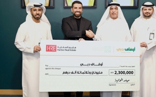 الصورة: &laquo;أوقاف دبي&raquo; تتلقى 2.3 مليون درهم من &laquo;هاربور&raquo; لدعم المبادرات الوقفية