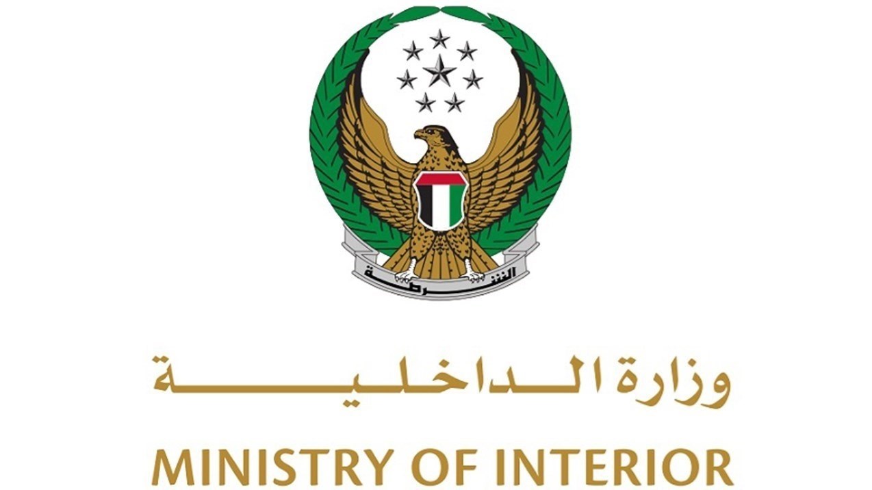 “الداخلية” تحذر من رسائل “MOI” الاحتيالية