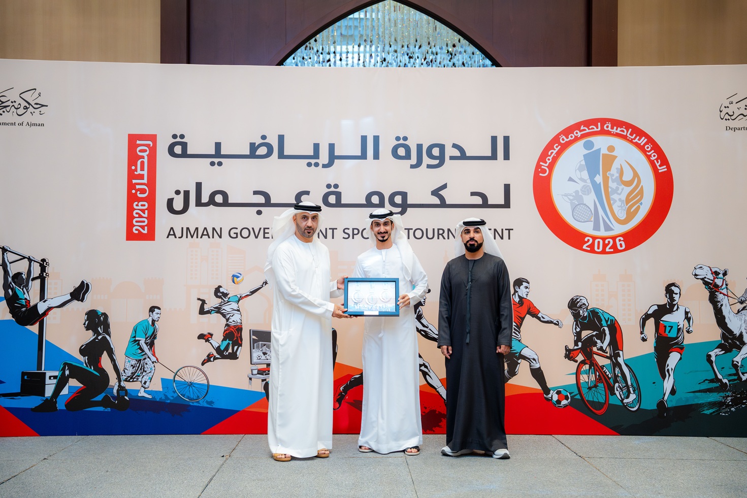 تكريم صُنّاع النجاح في الدورة الرياضية لحكومة عجمان