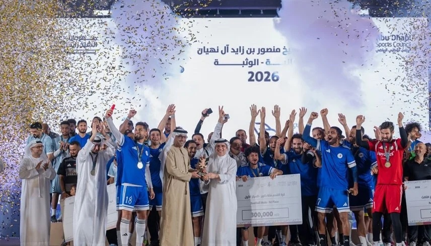 تتويج أبطال كرة القدم والطائرة والكريكيت والبادل في بطولة منصور بن زايد