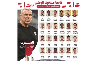 الصورة: 6 وجوه جديدة في قائمة المنتخب