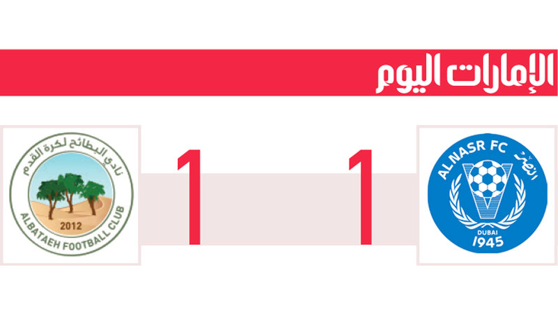 لاعب النصر زايد الزعابي: علينا مراجعة أنفسنا