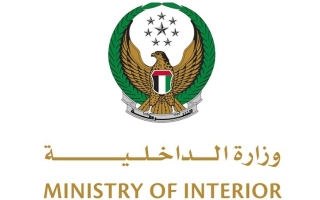 الصورة: " الداخلية " تصدر إرشادات وتعليمات لتعزيز السلامة العامة خلال عطلة العيد