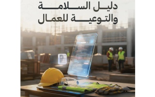 «التوطين» و«الطوارئ والأزمات» تحذّران من محاولات الاستدراج لتصوير المواقع