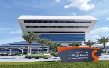 الصورة: مكتبة محمد بن راشد تبسّط &laquo;المفاهيم المالية&raquo;