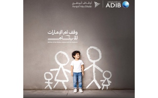 الصورة: &laquo;أبوظبي الإسلامي&raquo; يرعى مهرجان &laquo;أثر&raquo; دعماً لحملة &laquo;وقف أم الإمارات للأيتام&raquo;