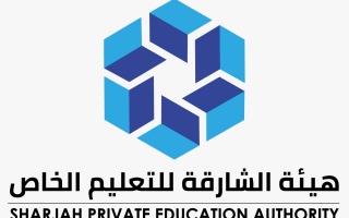 محدثة الهاشمي: شراكة تكاملية بين «الشارقة للتعليم الخاص» ومدارسها لتعزيز الجاهزية واستدامة التعلم