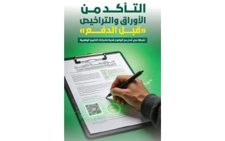 شركات تأمين «وهمية» تنشر إعلانات مُضللة للإيقاع بالضحايا