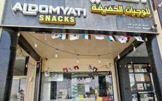 الصورة: "السلامة الغذائية" تغلق "الدمياطي للوجبات الخفيفة" بالعين