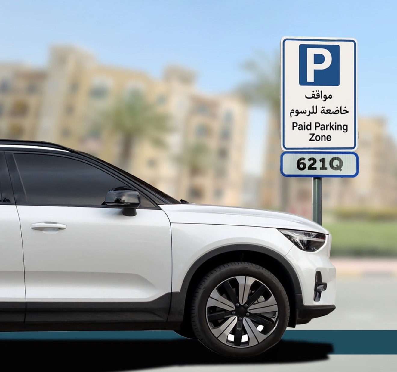 اعتباراً من 1 مايو.. «باركن» تطلق مبادرة جديدة لاسترداد رسوم المواقف في دبي اعتباراً من 1 مايو.. «باركن» تطلق مبادرة جديدة لاسترداد رسوم المواقف في دبي