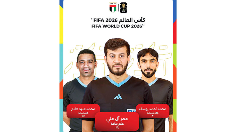 «آل علي» ثالث حكم ساحة إماراتي يوجد في كأس العالم