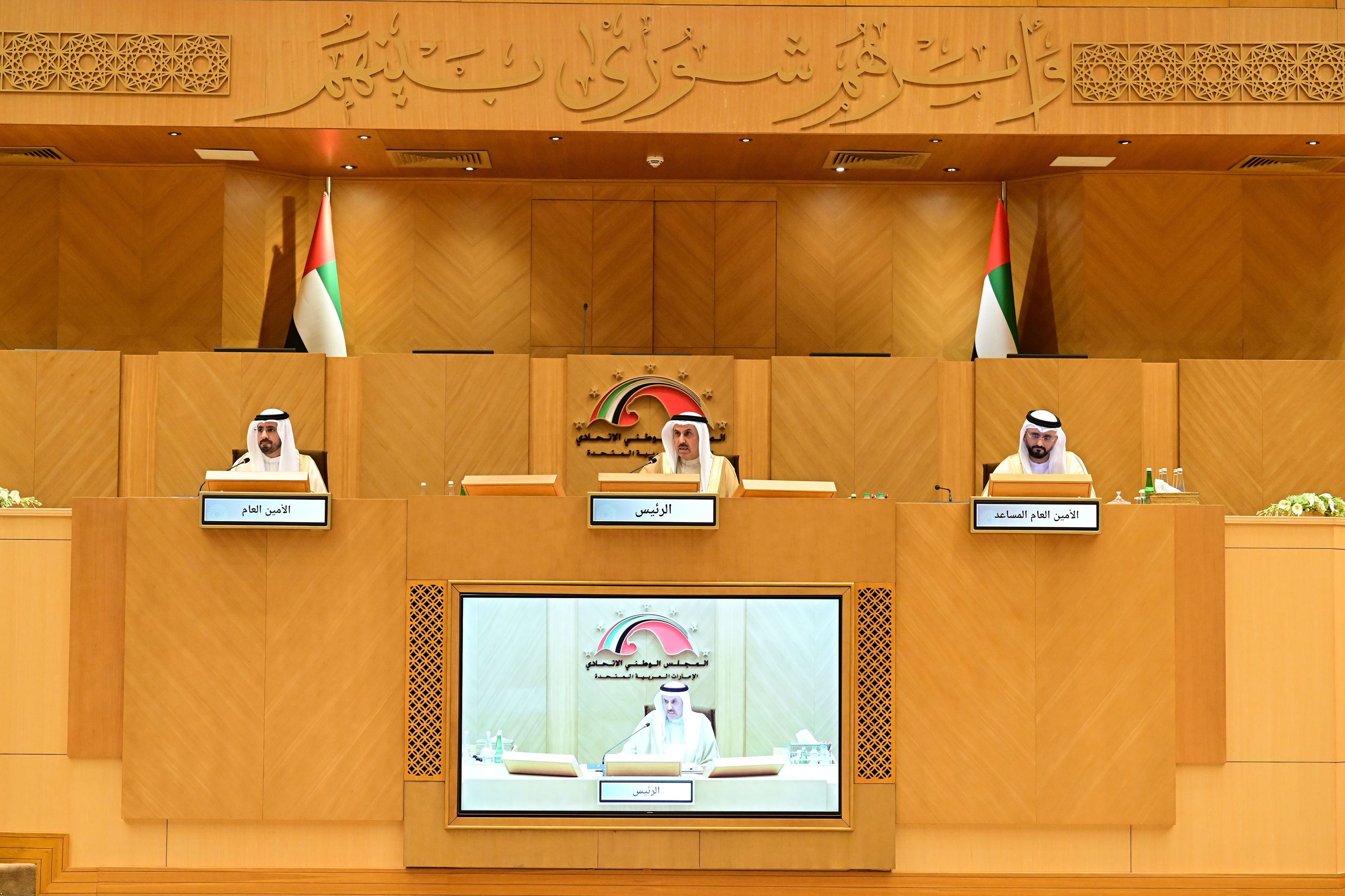 “الوطني الاتحادي” يتبنى 12 توصية لتعزيز جودة حياة الكادر التعليمي “الوطني الاتحادي” يتبنى 12 توصية لتعزيز جودة حياة الكادر التعليمي