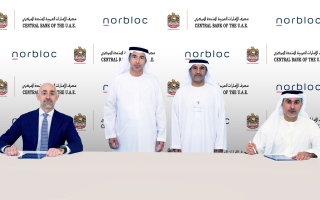 الصورة: المصرف المركزي يعلن عن تطوير منصة "اعرف عميلك" الرقمية