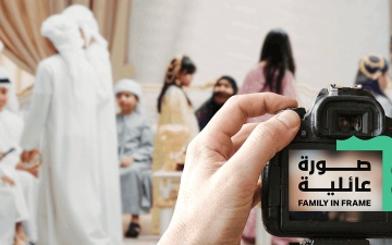 الصورة: &laquo;جائزة صورة عائلية&raquo;.. بانتظار اللقطات الإنسانية المُلهِمة