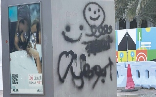 الصورة: تشويه