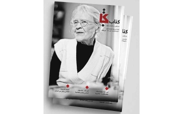 الصورة: مجلة &laquo;كتاب&raquo;: الاحتفاء البولندي يليق بالشارقة