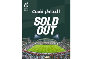 الصورة: اتحاد الكرة يعلن نفاد تذاكر نهائي الكأس