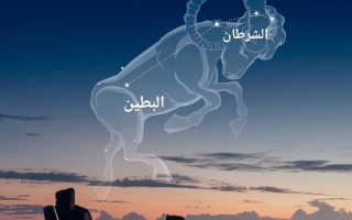 الإمارات للفلك: 12 مايو بدء طلوع 