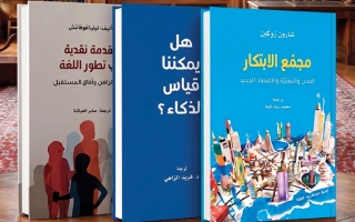 الصورة: &laquo;أبوظبي للغة العربية&raquo; يشارك في معرض الدوحة