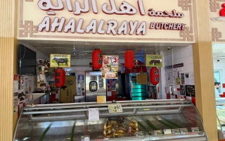 الصورة: "الزراعة والسلامة الغذائية" تُغلق منشأة "ملحمة أهل الراية" في أبوظبي