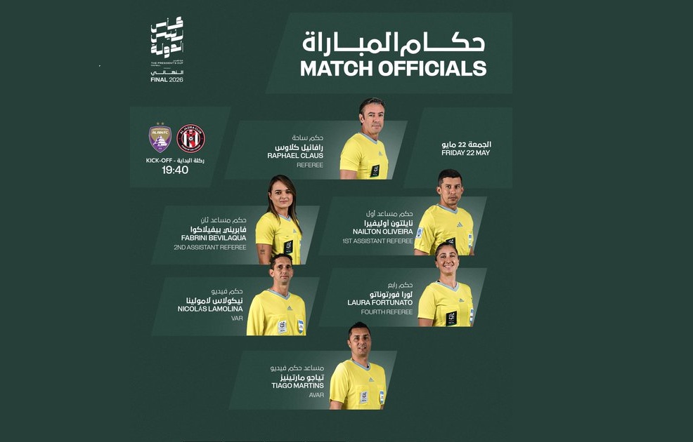 ماذا قال الحكم البرازيلي رافائيل كلاوس قبل نهائي الكأس بين الجزيرة والعين؟