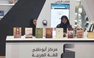 الصورة: &laquo;أبوظبي للغة العربية&raquo; يودّع &laquo;الدوحة للكتاب&raquo;