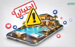 شرطة دبي تحذر من العروض الوهمية لتأجير الشاليهات والعقارات عبر الإنترنت شرطة دبي تحذر من العروض الوهمية لتأجير الشاليهات والعقارات عبر الإنترنت