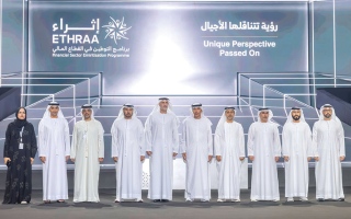 الصورة: تخريج 1200 مواطن ومواطنة ضمن &laquo;إثراء&raquo; للتوطين في القطاع المالي