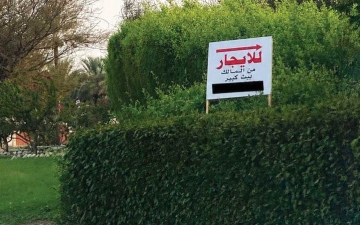 الصورة: لافتات عشوائية