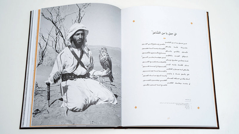 الكتاب يجسد منظومة &laquo;السنع &raquo; والقِِيََم الأصيلة التي شكّّلت رؤية الوالد المؤسِِّس. من المصدر