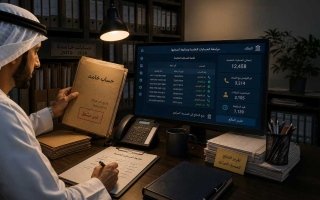 الصورة: &laquo;المركزي&raquo; يطور نظام &laquo;الحسابات الخامدة&raquo; ويُلزم المؤسسات بتوثيق محاولات الوصول إلى أصحابها