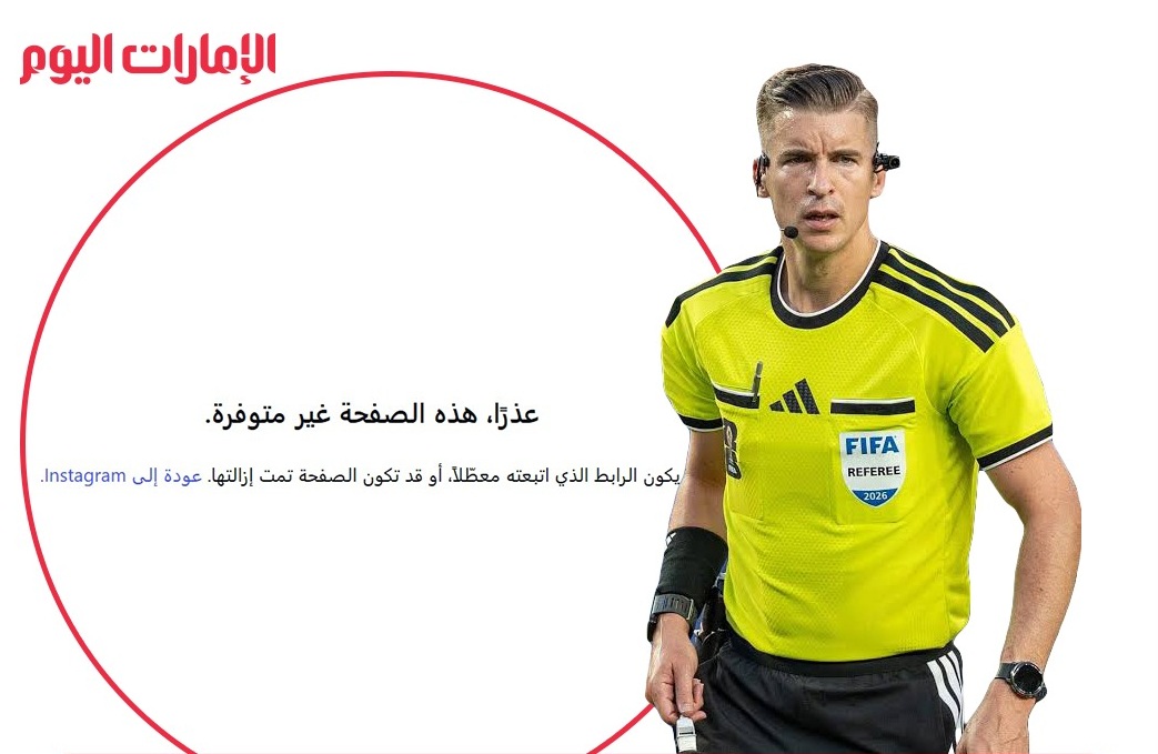 بسبب الهجوم الجماهيري.. حكم مباراة مصر والأرجنتين يغلق حسابه على "إنستجرام"