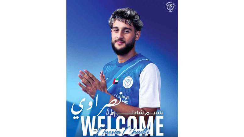النصر تعاقد مع المغربي نسيم الشاذلي. من المصدر