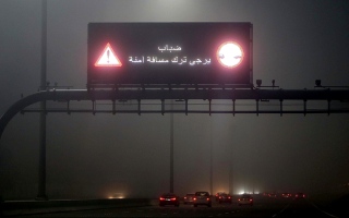 مديرية الأرصاد الجوية الوطنية تحذر من تشكل الضباب مديرية الأرصاد الجوية الوطنية تحذر من تشكل الضباب