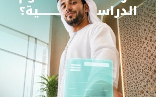 الصورة: برسوم 15 درهماً وخلال 6 دقائق فقط.. &laquo;تم&raquo; تتيح شهادة الرسوم الدراسية للطلبة
