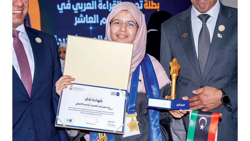 خلال تتويج ياسمين البطي  بطلة الدورة العاشرة لـ &laquo;تحدي القراءة العربي&raquo; على مستوى ليبيا. من المصدر