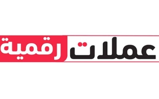 الصورة: أداء 5 عملات مشفرة خلال أسبوع