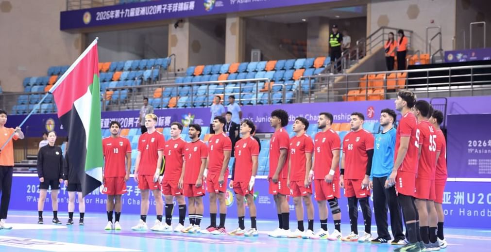 منتخب الإمارات للشباب «وصيف آسيا» بكرة اليد