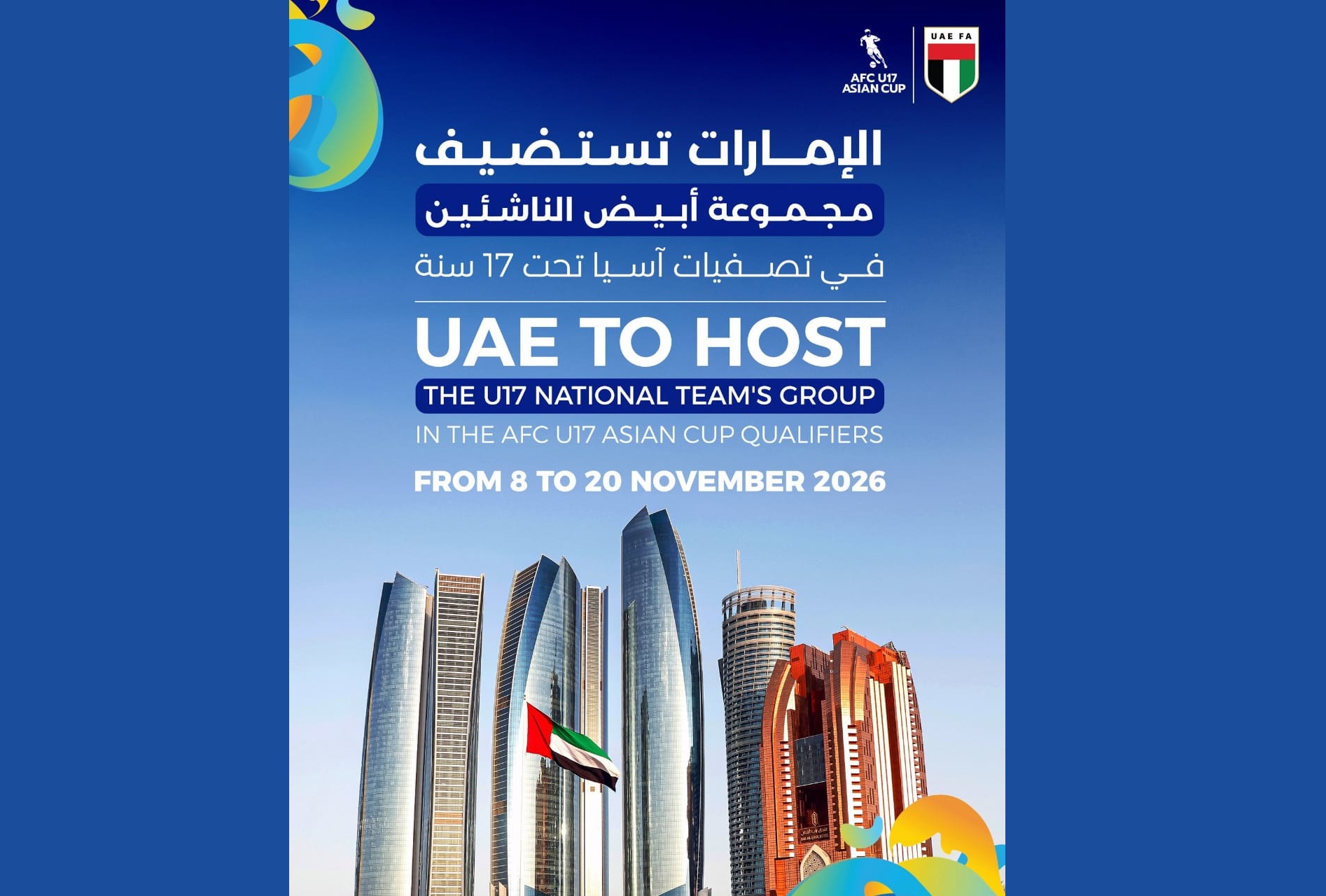 الإمارات تستضيف مجموعة منتخب الناشئين في تصفيات نهائيات كأس آسيا