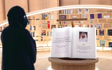 الصورة: &laquo;منتدى المرأة الإماراتية 2026&raquo; يجمع القيادات لاستشراف مستقبل المرأة وصناعة التنمية