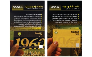 الصورة: الوصل يطلق بطاقة موسمية باسم أسطورة النادي زهير بخيت