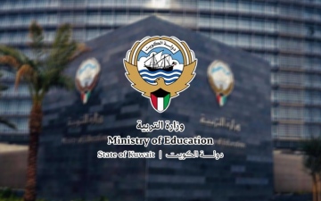 الصورة: الكويت..  إلغاء ترخيص المدرسة الإيرانية الخاصة وإغلاقها
