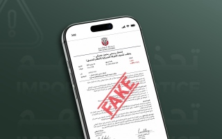 الصورة: جمارك أبوظبي تحذر من رسائل وإشعارات إلكترونية احتيالية