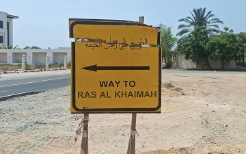 الصورة: لوحات إرشادية