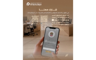 الصورة: جهات حكومية تدعو إلى المشاركة في تقييم جودة الخدمات عبر &laquo;المتسوّق السري&raquo;