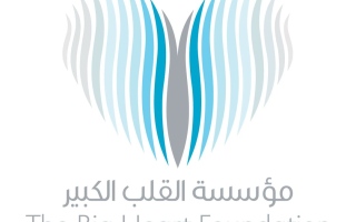 الصورة: "ساعدونا على إغلاق أبوابنا" دعوة من "القلب الكبير" لبذل الخير في"اليوم العالمي للعمل الإنساني"