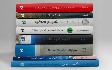 الصورة: مكتبة محمد بن راشد تتيح إصداراتها المترجمة عبر موقع &laquo;منصة&raquo;