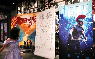 الصورة: &laquo;نيو لاي&raquo; يتحوّل إلى ظاهرة سينمائية في 10 أيام.. فيلم صيني محدود الإمكانات ينافس أكبر الإنتاجات العالمية