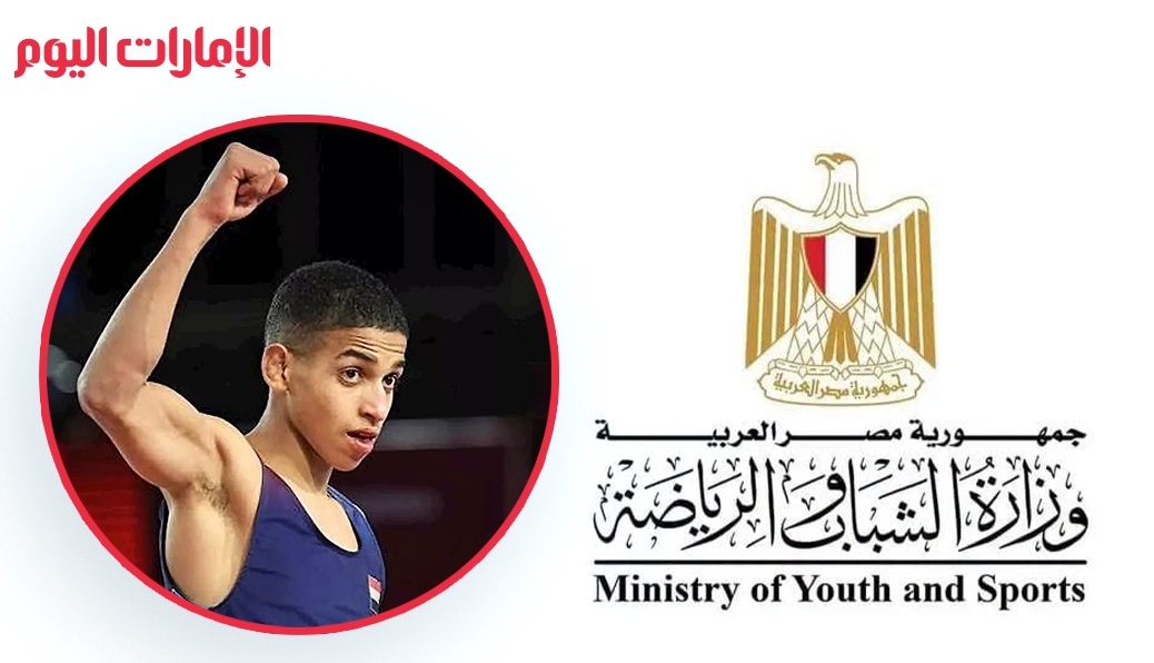 مصر: تحقيق رسمي عاجل بعد مغادرة لاعب مصارعة بعثة المنتخب في سلوفاكيا
