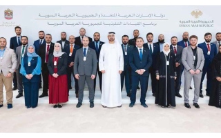 الصورة: الإمارات تشارك سورية نموذج التحديث الحكومي وبناء القدرات القيادية